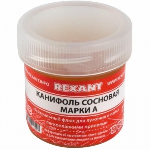 Канифоль сосновая Rexant 20г (09-3710), 10шт.