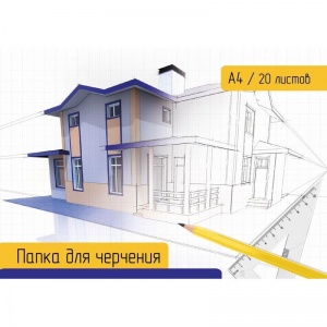 Папка для черчения А4, 20л №1 School (160 г/кв.м)