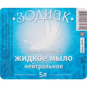 Мыло жидкое Зодиак "Перламутровое" нейтральное, 5000мл, канистра (К08-04), 3шт.